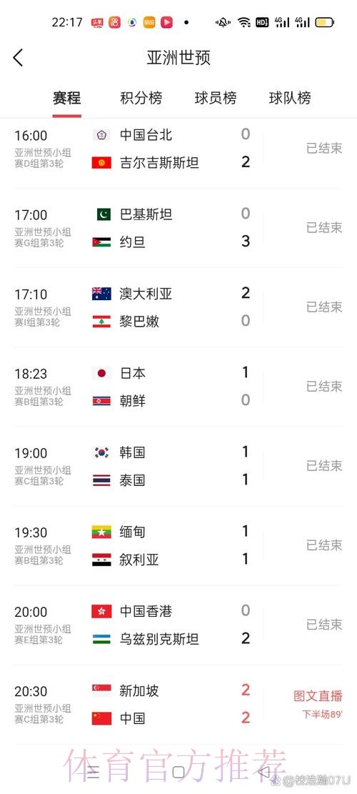 实时更新世界杯比分平台